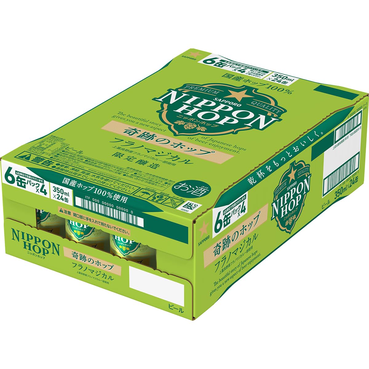 Amazon.co.jp: 【華やかさ溢れる香り】 サッポロ NIPPON HOP 奇跡の