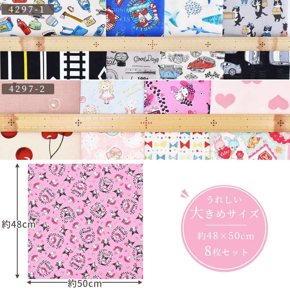 Amazon | MYmama こどもたちの オールスター カットクロス 約48×50cm 8 
