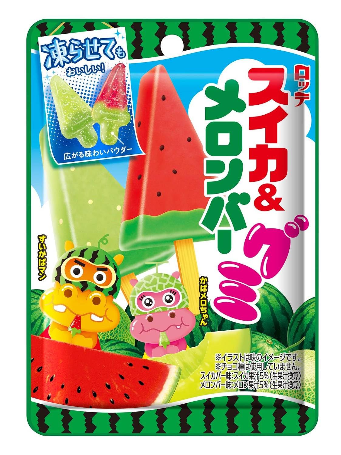 Amazon | ロッテ スイカ&メロンバーグミ 73g | ロッテ | グミ 通販