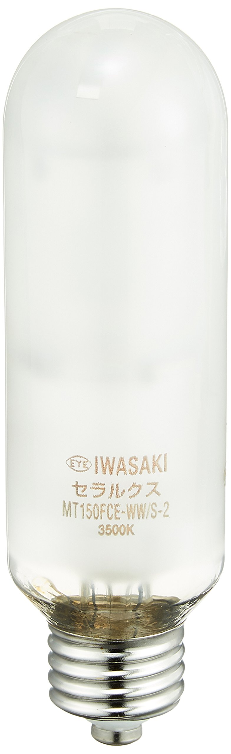 Amazon | 岩崎 セラミックメタルハライドランプ セラルクス MT150FCE