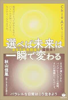 Chie  アート作品【優光】+詩画集「あなたがここにいる理由」 Chie アート作品【優光】+詩画集「あなたがここにいる理由」