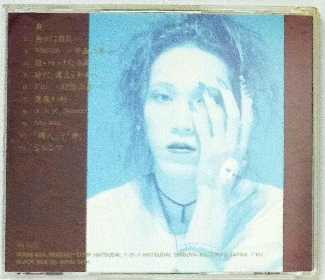 Amazon.co.jp: DIE-QUAR CD「ゆりかご」 : おもちゃ