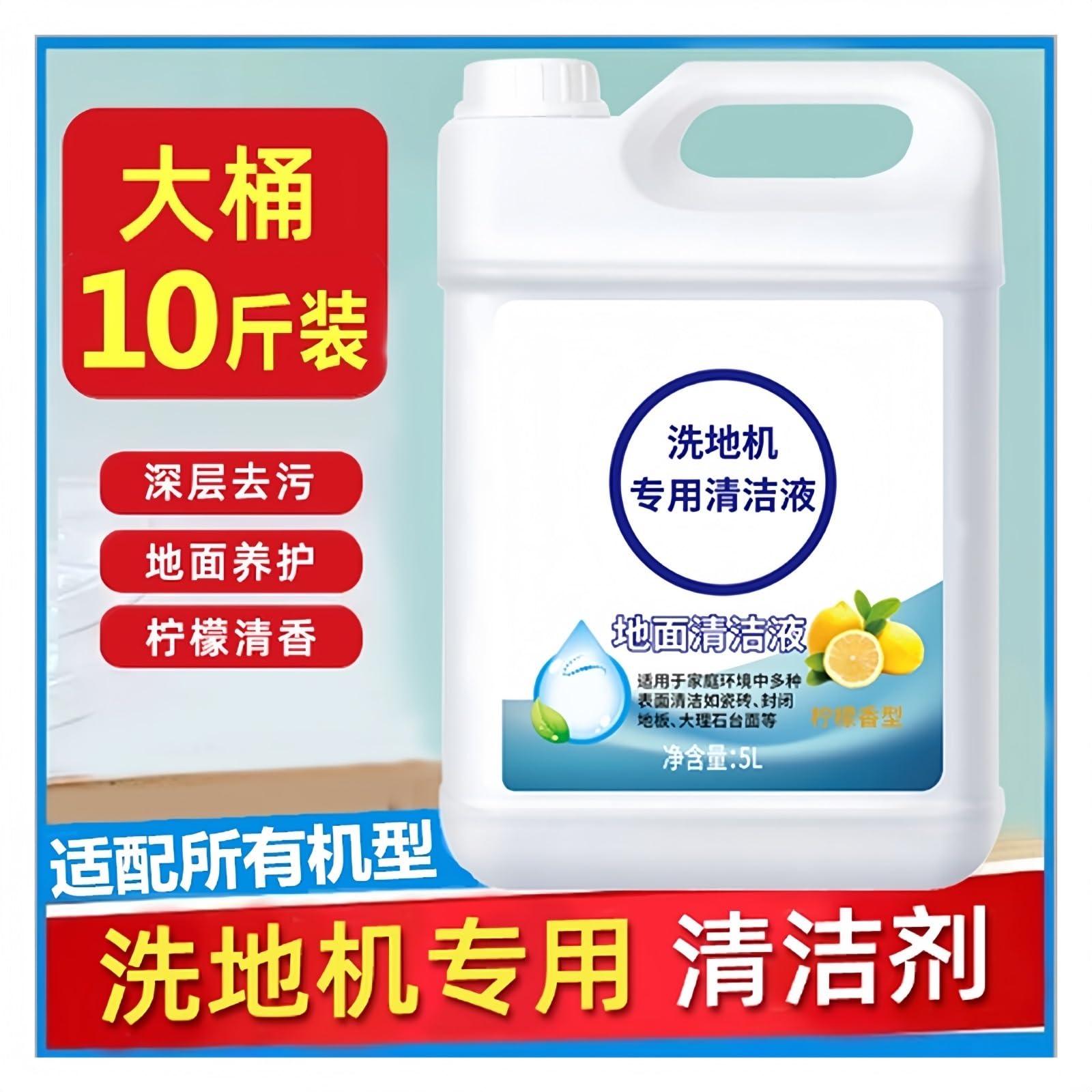 Solución limpiadora de Pisos con Aroma a limón de 5 l, Compatible con lavadoras Timco. Líquido Limpiador Concentrado for Pisos. No Deja Marcas, no es tóxico y no daña Pisos de Madera.