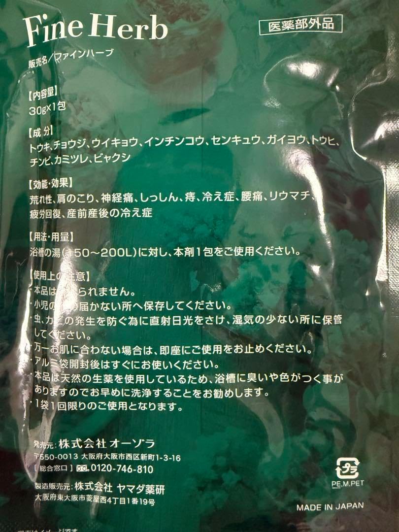 YOSA（ルルオン）ファインハーブ 10個 🏒