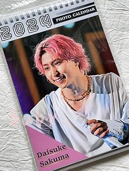 Man  佐久間大介 写真 雑誌 カレンダー等　まとめ売り 佐久間大介（Snow Man）が登場する「Tarzan」888号の表紙。(c