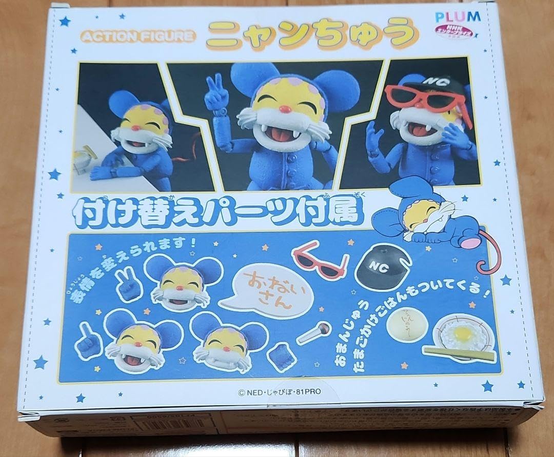 にゃんちゅう ニャンちゅう - Search / X