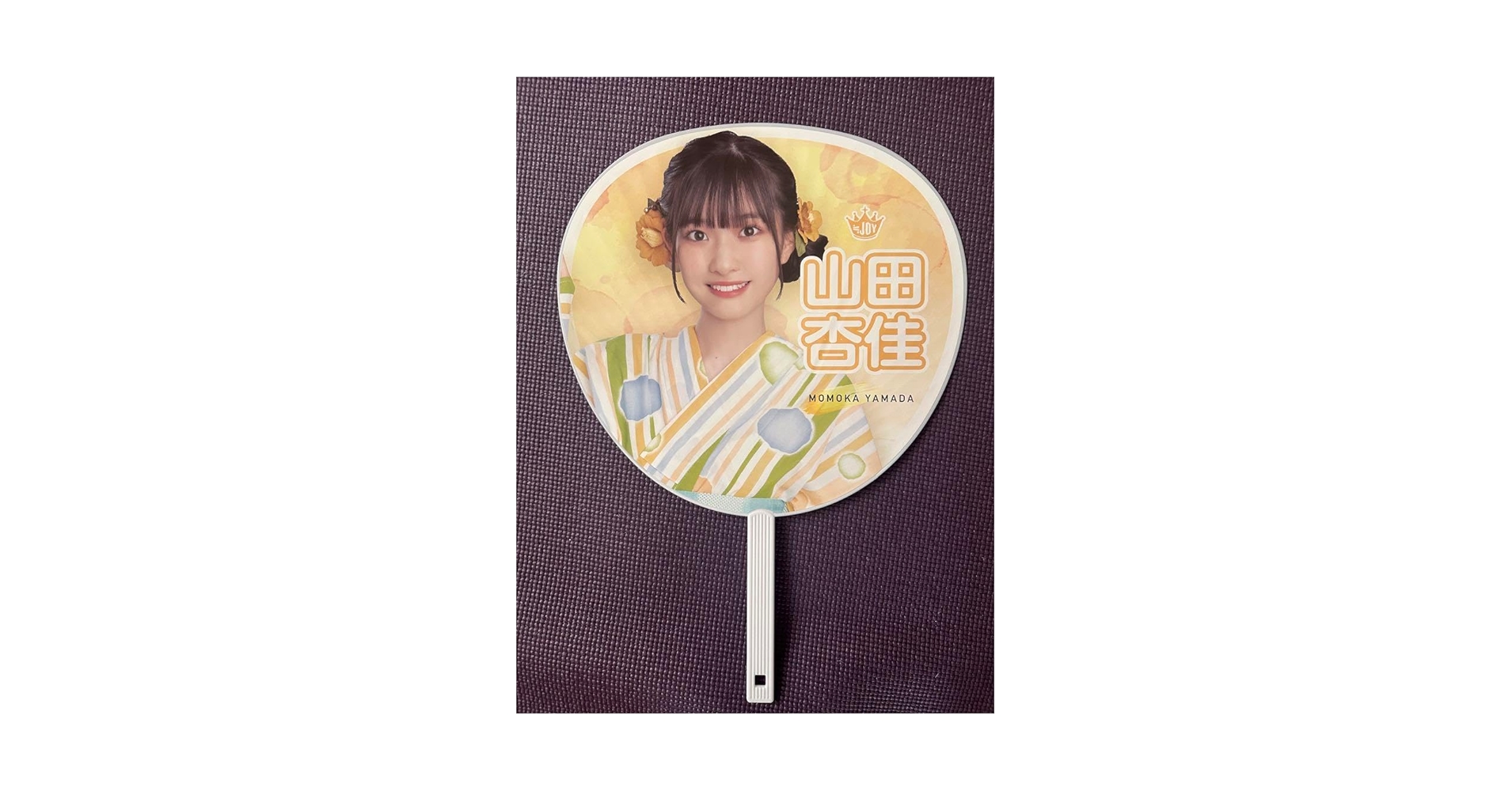 【新品未使用】 ≒JOY うちわ イコノイジョイ2022 浴衣 新品未使用】 ≒JOY うちわ イコノイジョイ2022 浴衣 Amazon.co