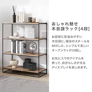 LOWYA ロウヤ シェルフ オープンラック Amazon｜LOWYA ロウヤ オープンラック オープンシェルフ 棚