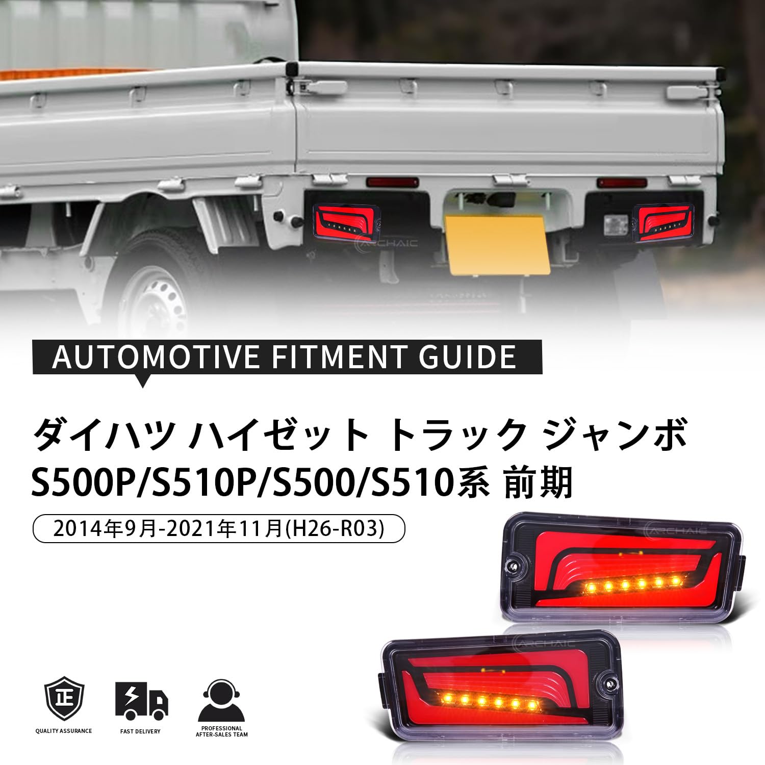 Amazon | Archaic ハイゼットトラック ジャンボ 前期型専用 LED