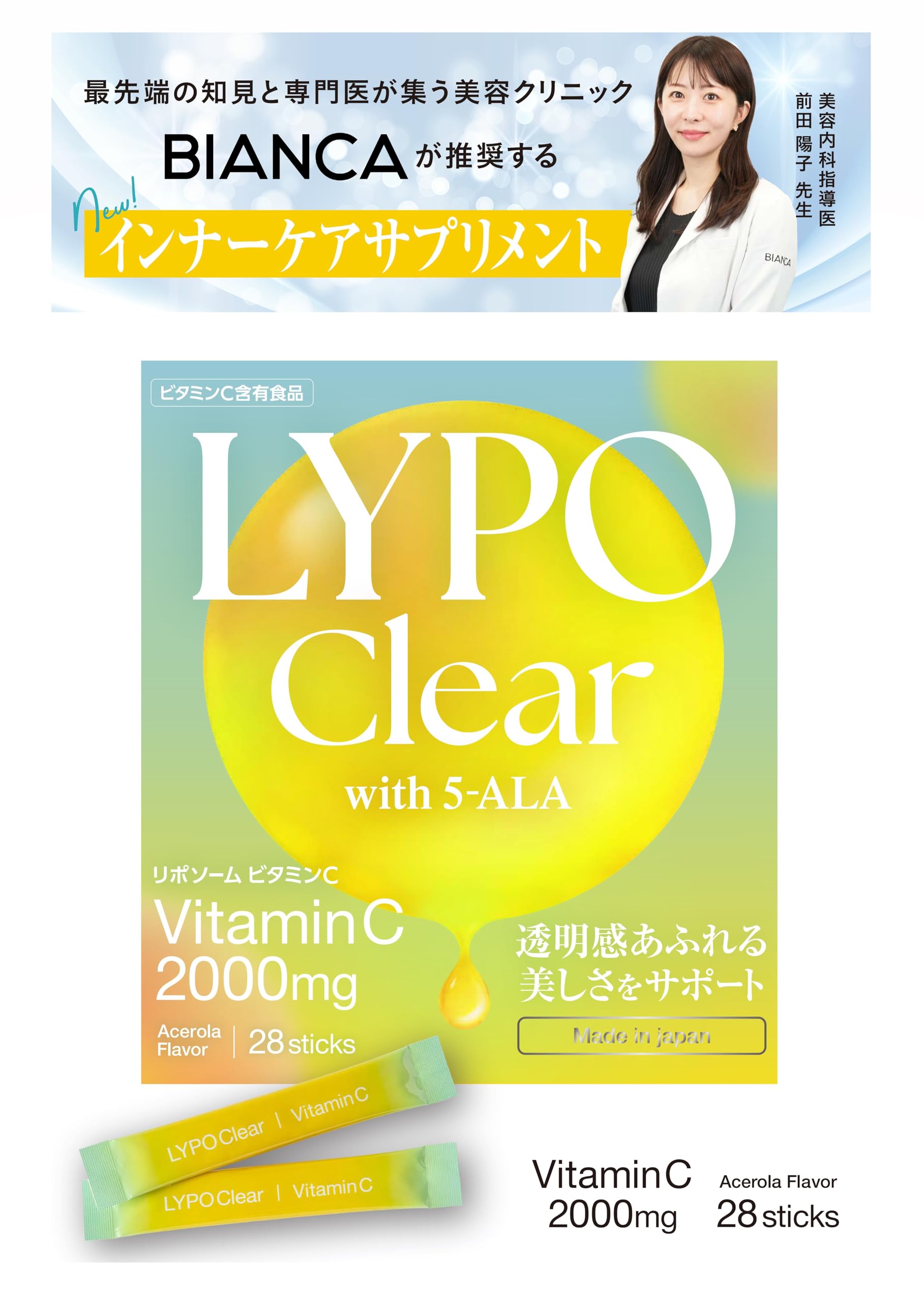 Amazon | LYPO Clear(リポクリア) ビタミンC 28本 | LYPO Clear