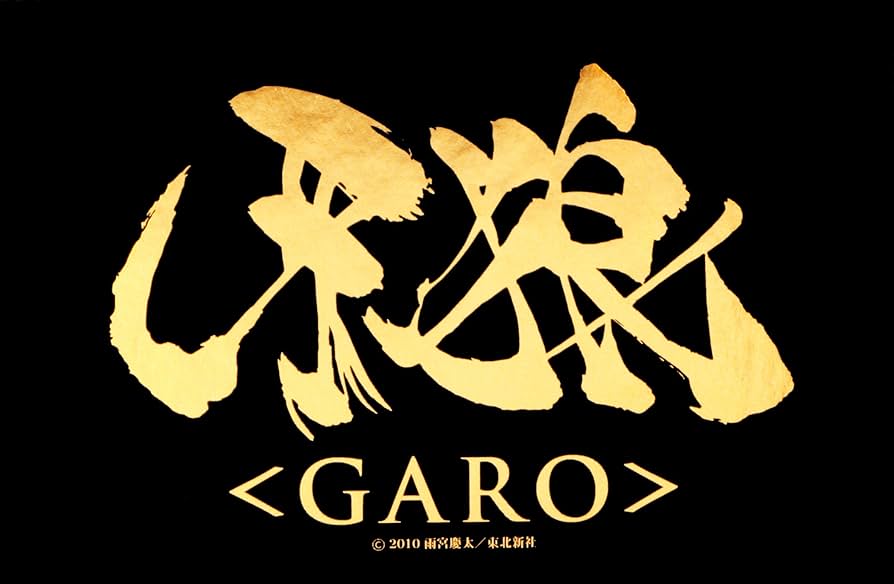 Amazon.co.jp: アートストーム フューチャーモデルズ 牙狼〈GARO