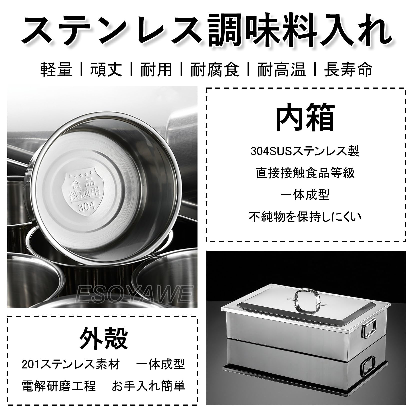 Amazon｜業務用 調味料入れ ステンレス 収納ケース セット、家庭用