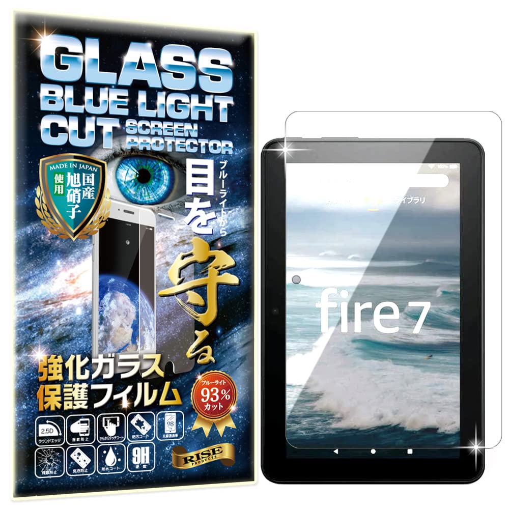 Amazon.co.jp: 【RISE】 NEW Fire 7 キッズモデル 2022 フィルム 