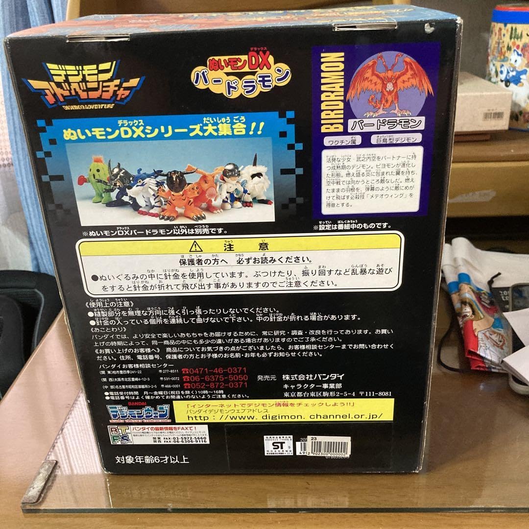 Amazon.co.jp: デジモンアドベンチャー ぬいもんDX バードラモン : ホビー