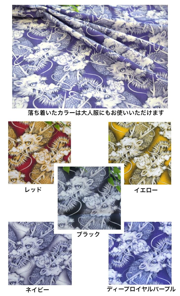 Amazon | 50cm単位 サッカー生地 龍の舞 コットン100％ 生地 布 マスク 手作り ハンドメイド しじら織り シアサッカー 縞 竜  ドラゴン 和柄 浴衣 甚平 龍 和風 ネイビー | 布・生地 通販