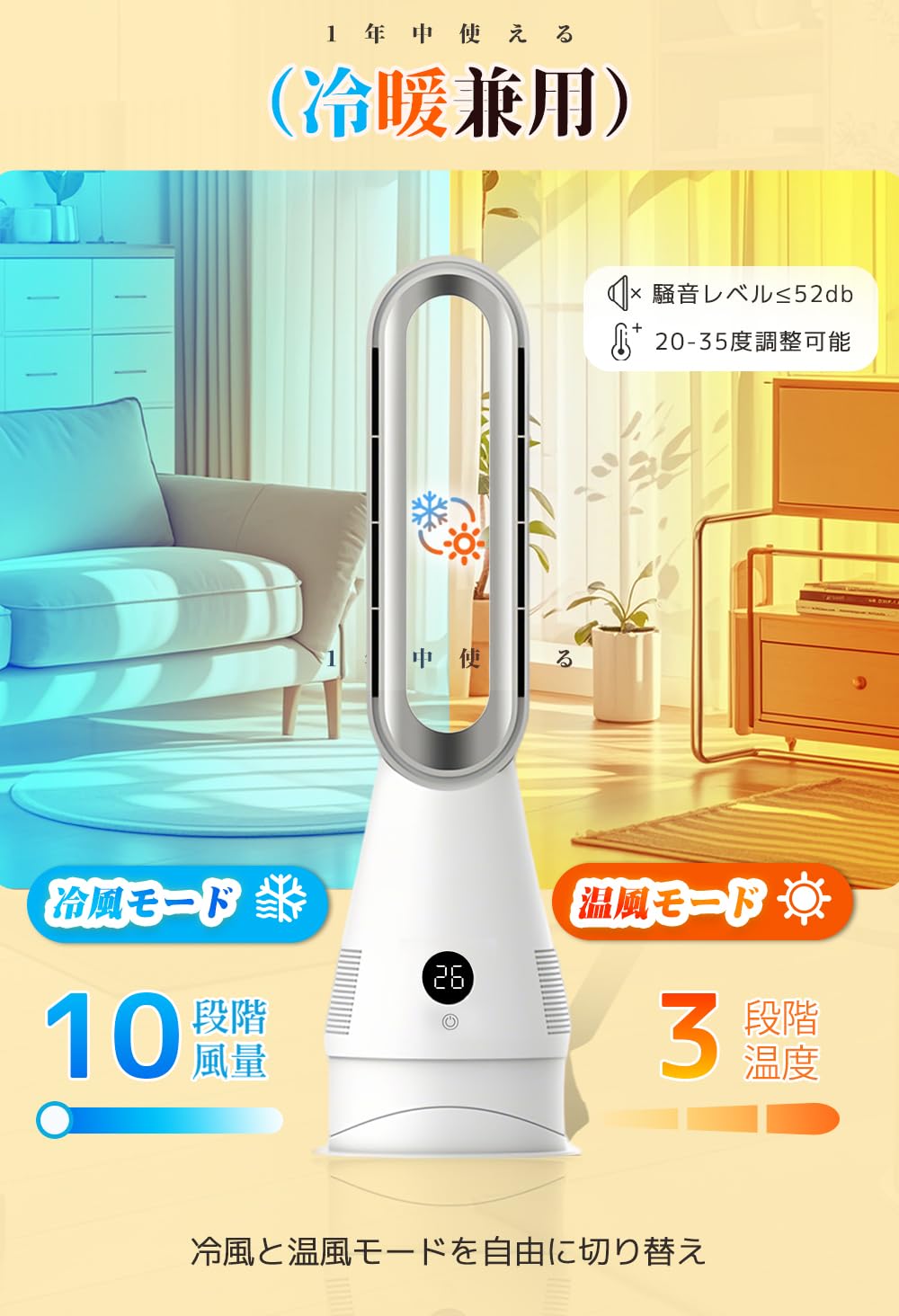 【2025年新型冷暖兼用・羽根なし】セラミックヒーター 電気ファンヒーター Amazon.co.jp : 【2025冷暖兼用・羽根なし】セラミックヒーター タワー