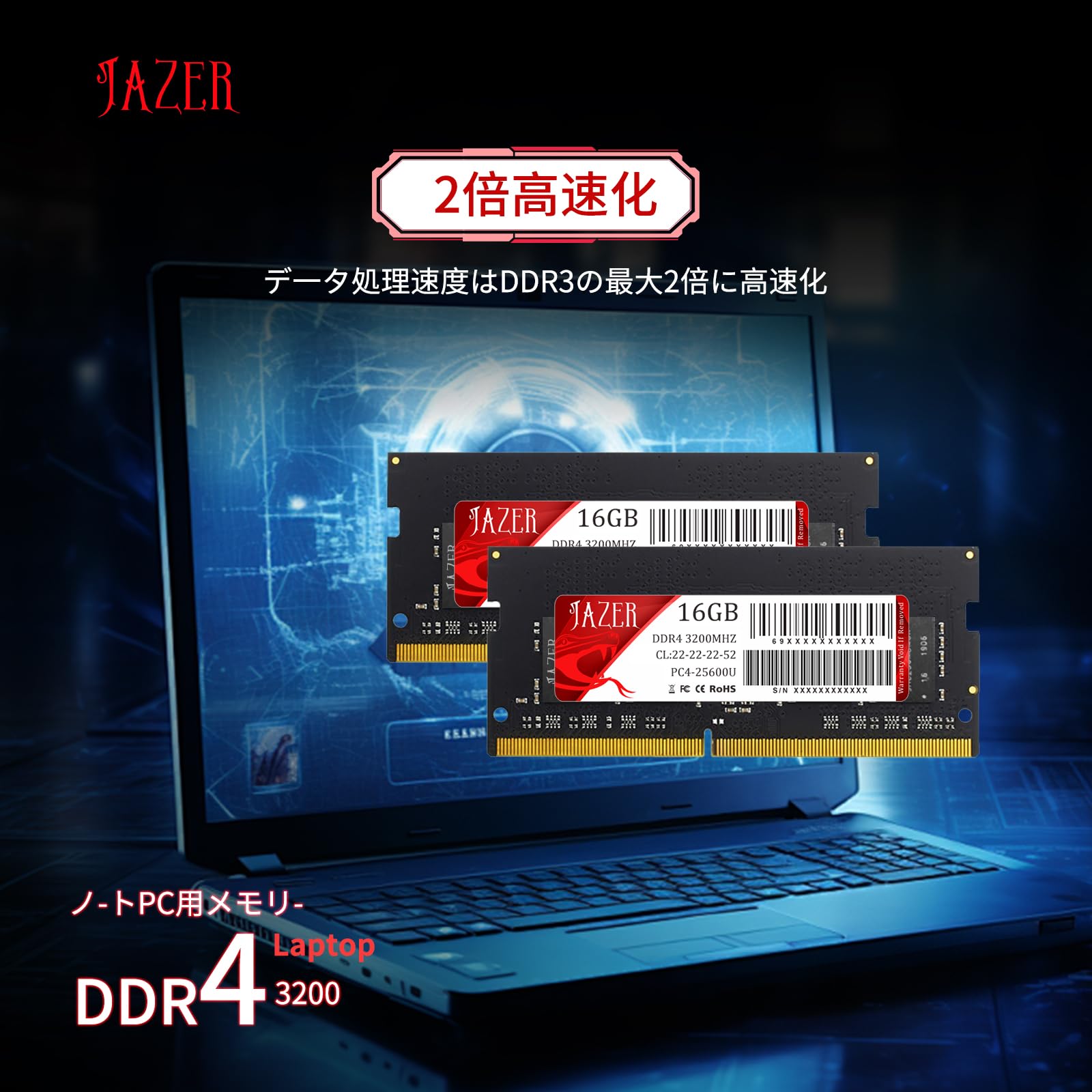 Amazon.co.jp: JAZER DDR4 16GB 3200MHz ノートPC用メモリ CL22 PC4