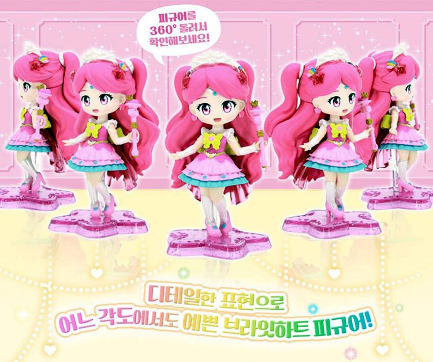 Shooting Star Catch Teenieping Season5 Bright Heart Princess