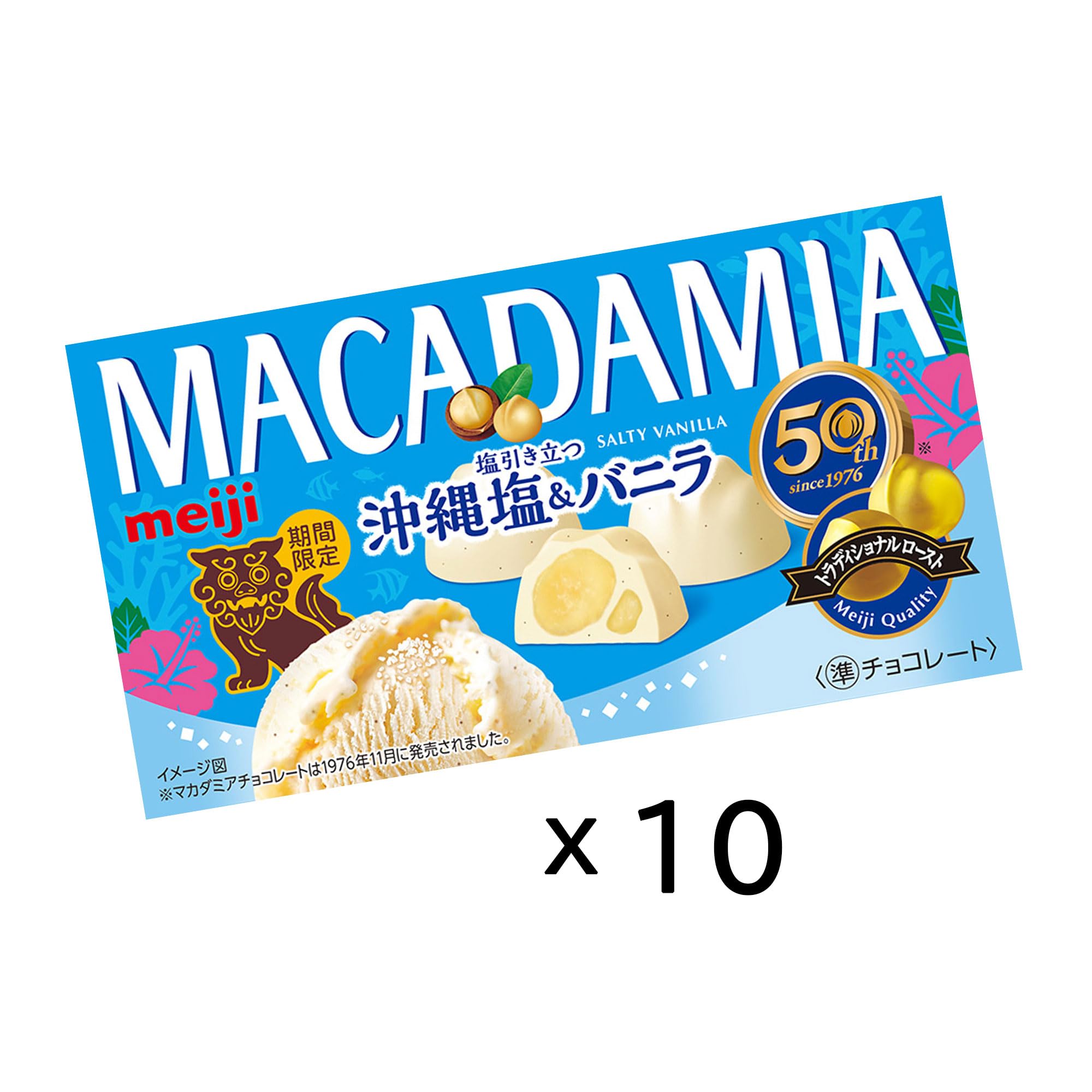 Amazon | 明治 マカダミアチョコレート沖縄塩＆バニラ 9粒×10個 | 明治
