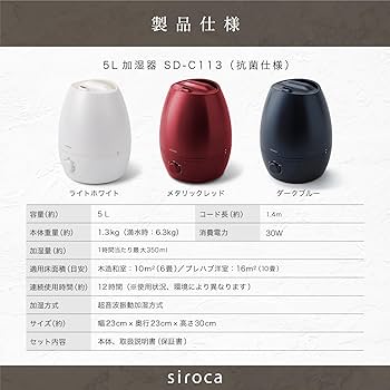 Amazon.co.jp: シロカ 加湿器 大容量 5L 超音波 SD-C113