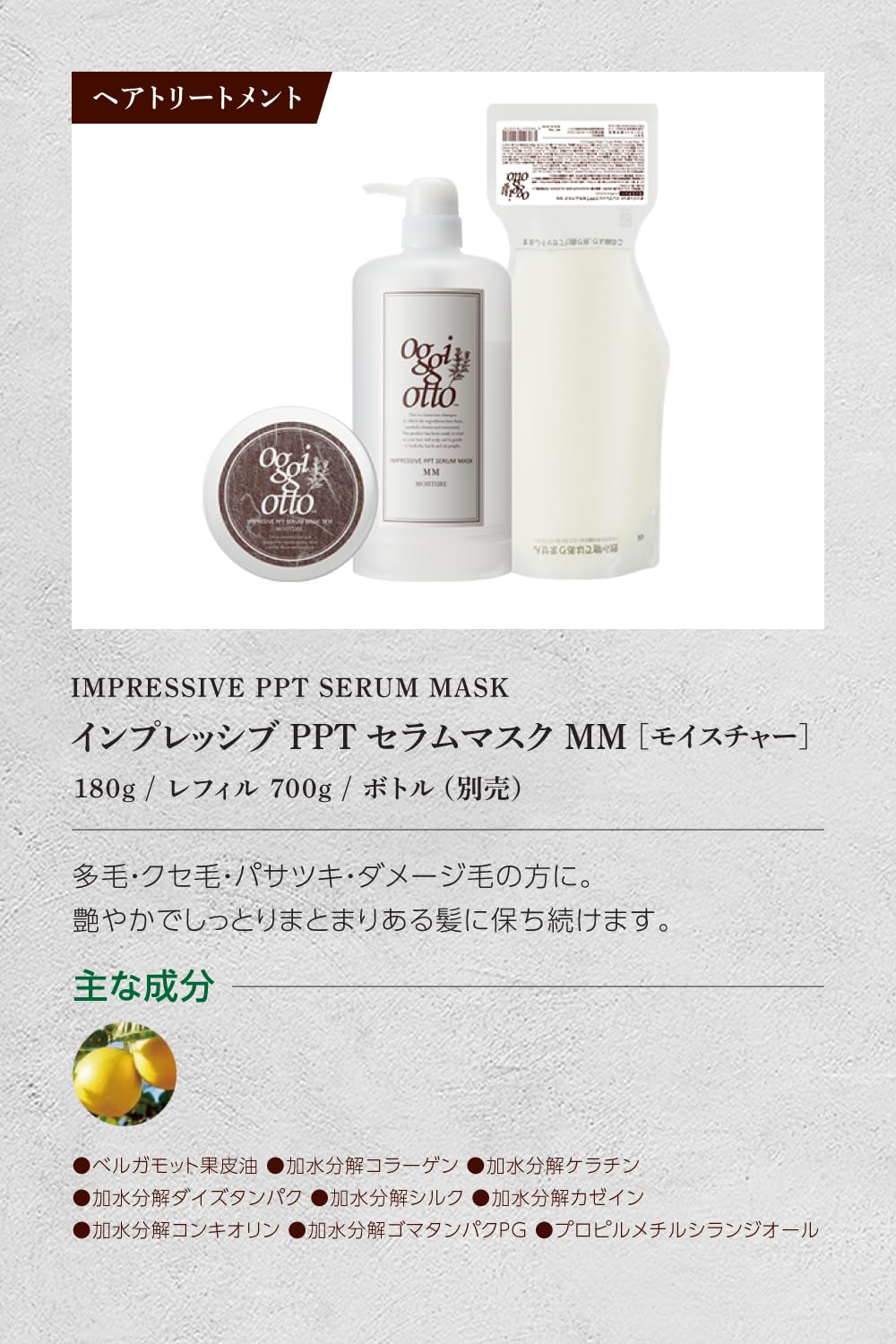 Amazon | oggi otto オッジィオット インプレッシブPPTセラムマスク MM  