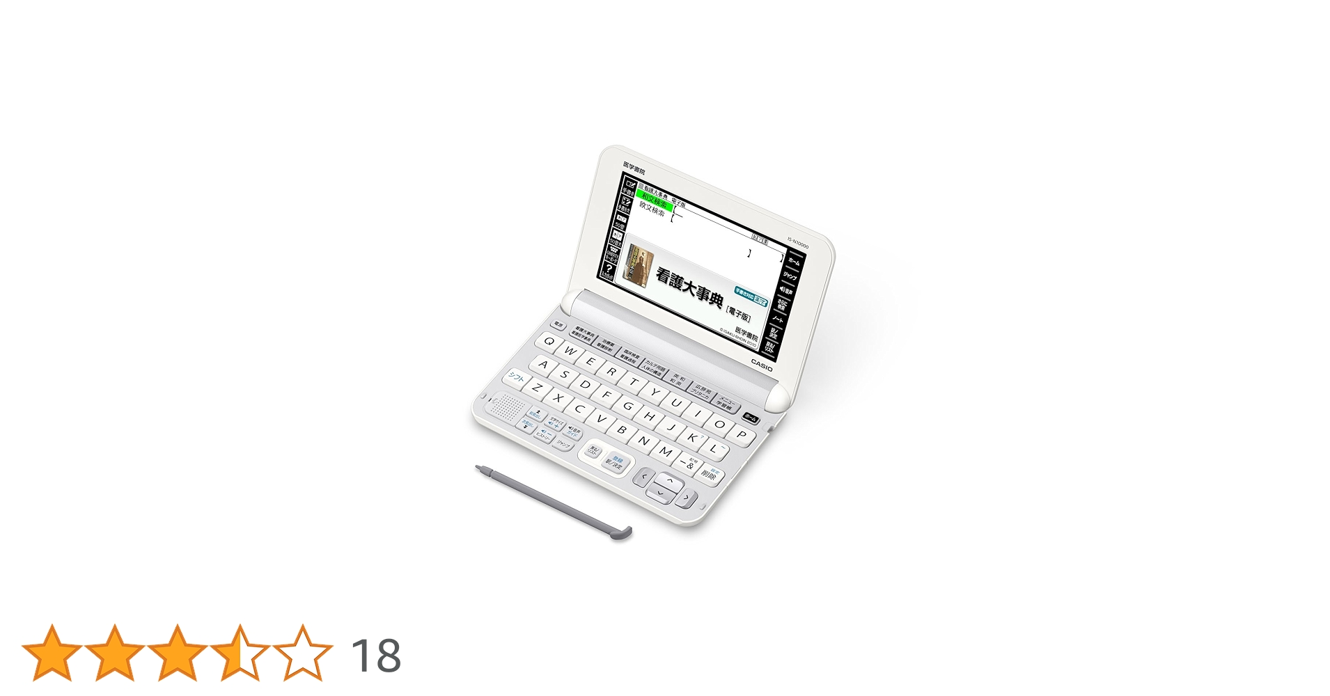 看護医学 電子辞書 9 IS-N9000 看護師 看護学生さんに 看護医学 電子辞書 9 IS-N9000 看護師 看護学生さんに 電子書籍