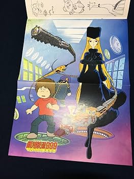 Amazon.co.jp: 銀河鉄道999 戦艦ヤマトの松本零士 メーテル