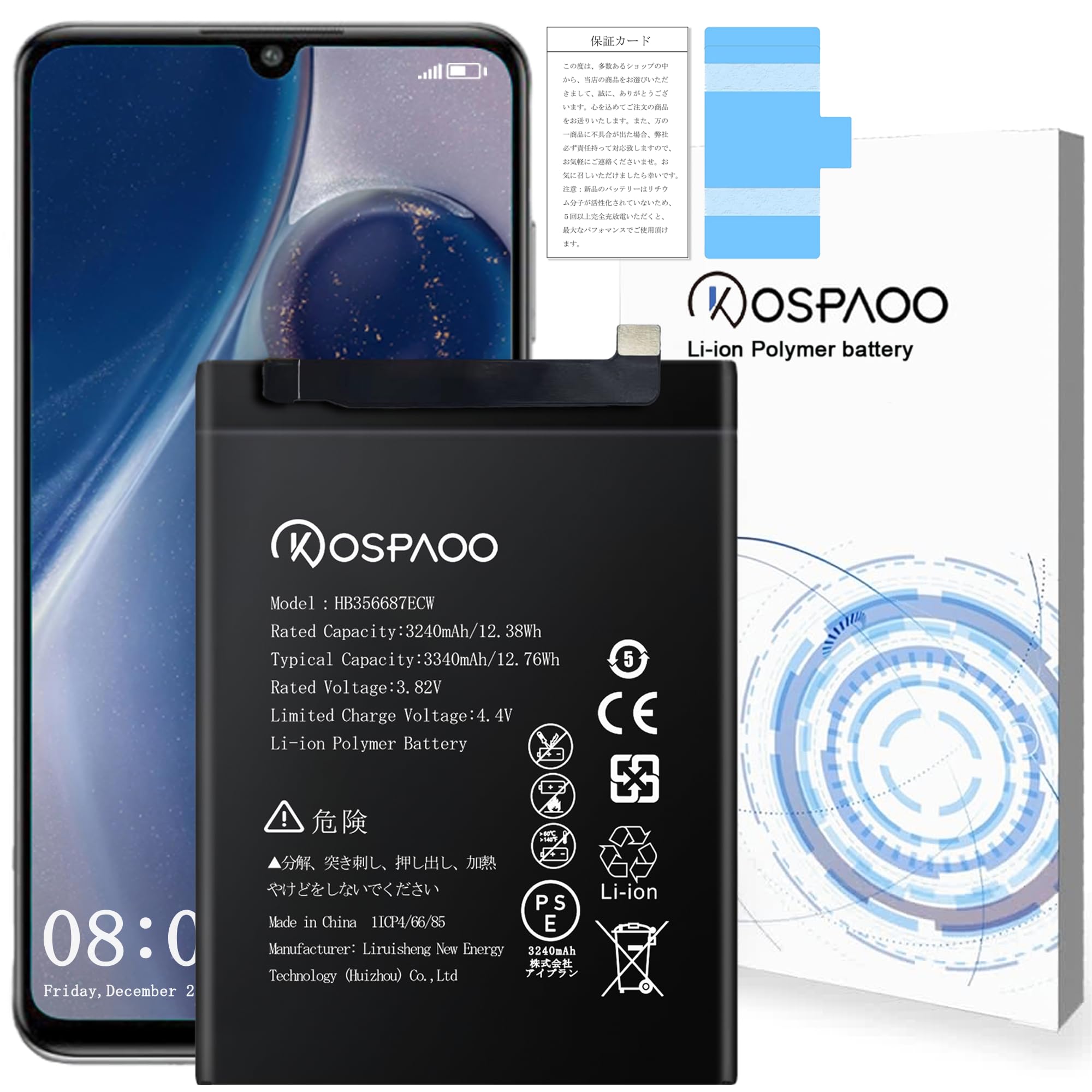 KOSPAOO for HUAWEI P30 lite バッテリー互換 容量3240mAh HB356687ECW電池 PSE認証【No Tool】