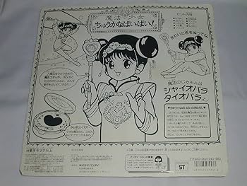 Amazon.co.jp: 魔法少女ちゅうかなぱいぱい ステイショナリー