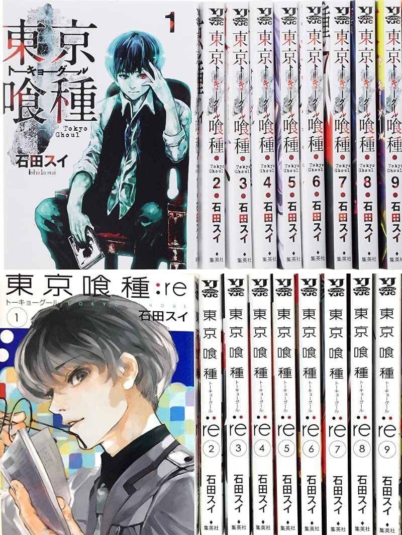1巻 8巻 東京喰種zakki 東京喰種 Re