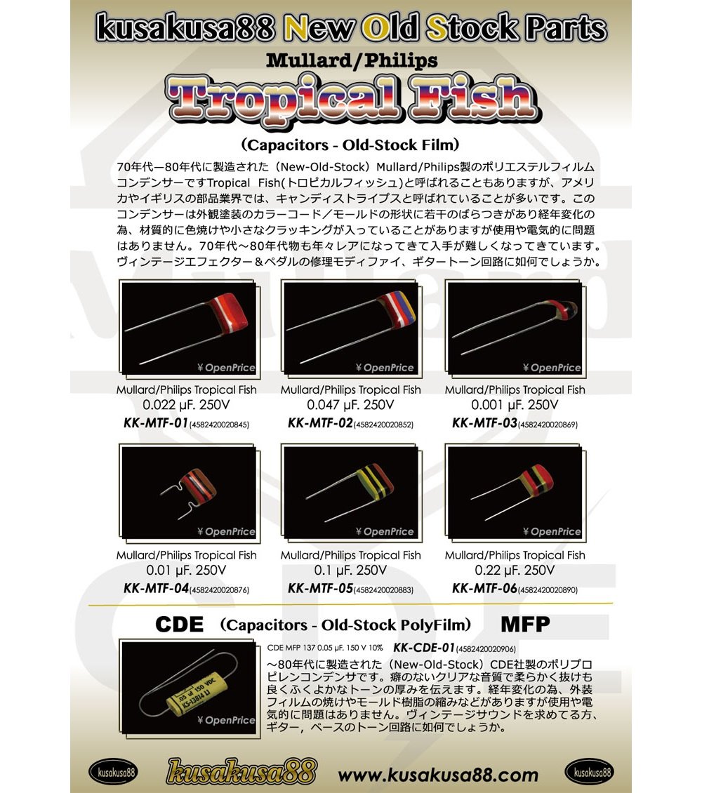 Amazon | kusakusa88 Mullard/Philips NOS Tropical Fish トロピカル