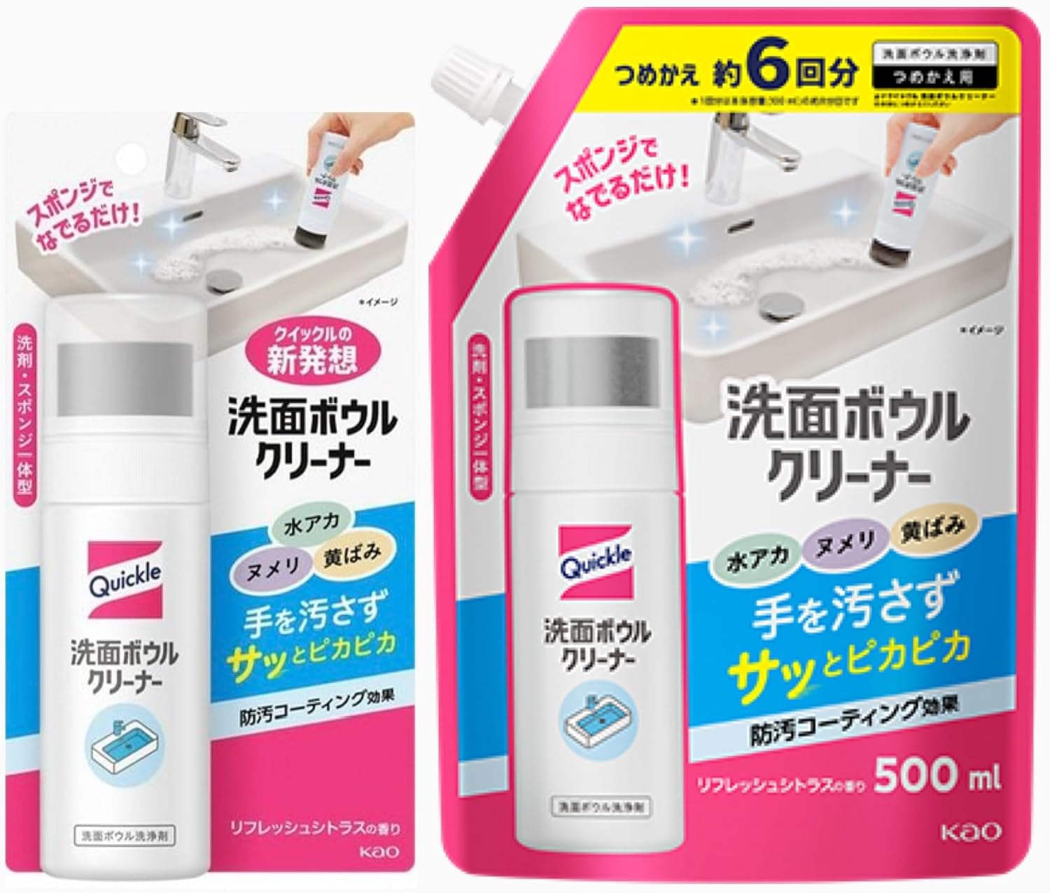【セット品】クイックル 洗面ボウルクリーナー 本体 詰め替え ＋ まごころエクス…