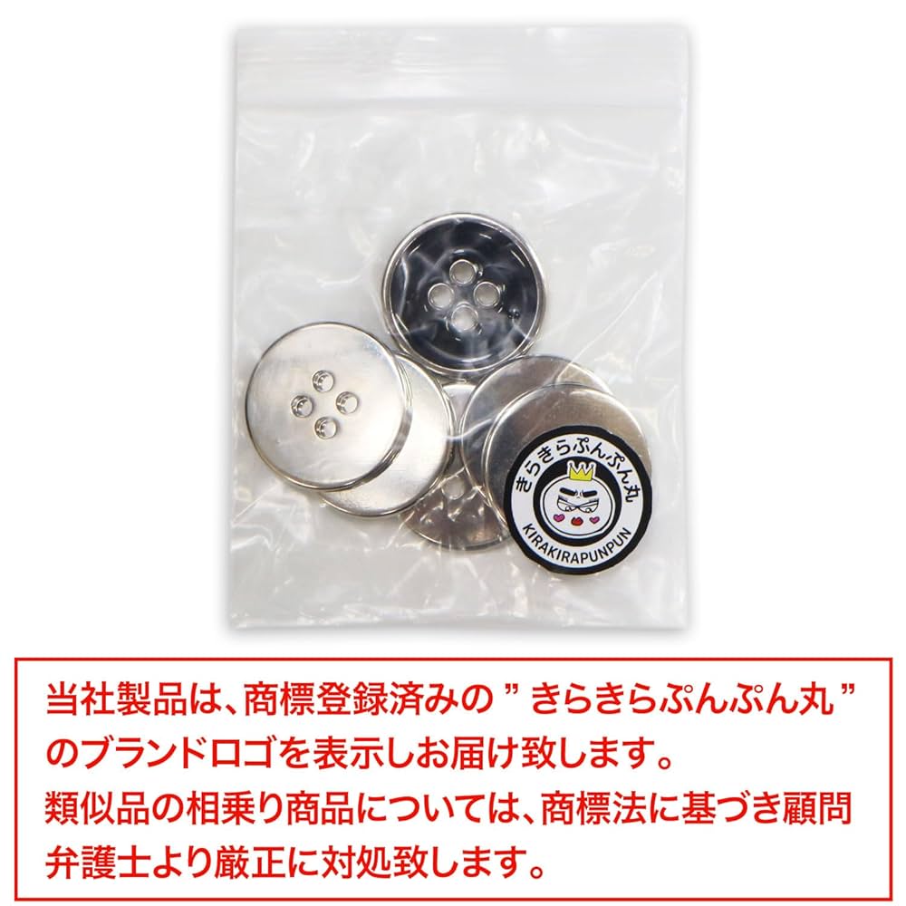 Amazon | メタルボタン 四つ穴ボタン 【シルバー&ブラック】 銀