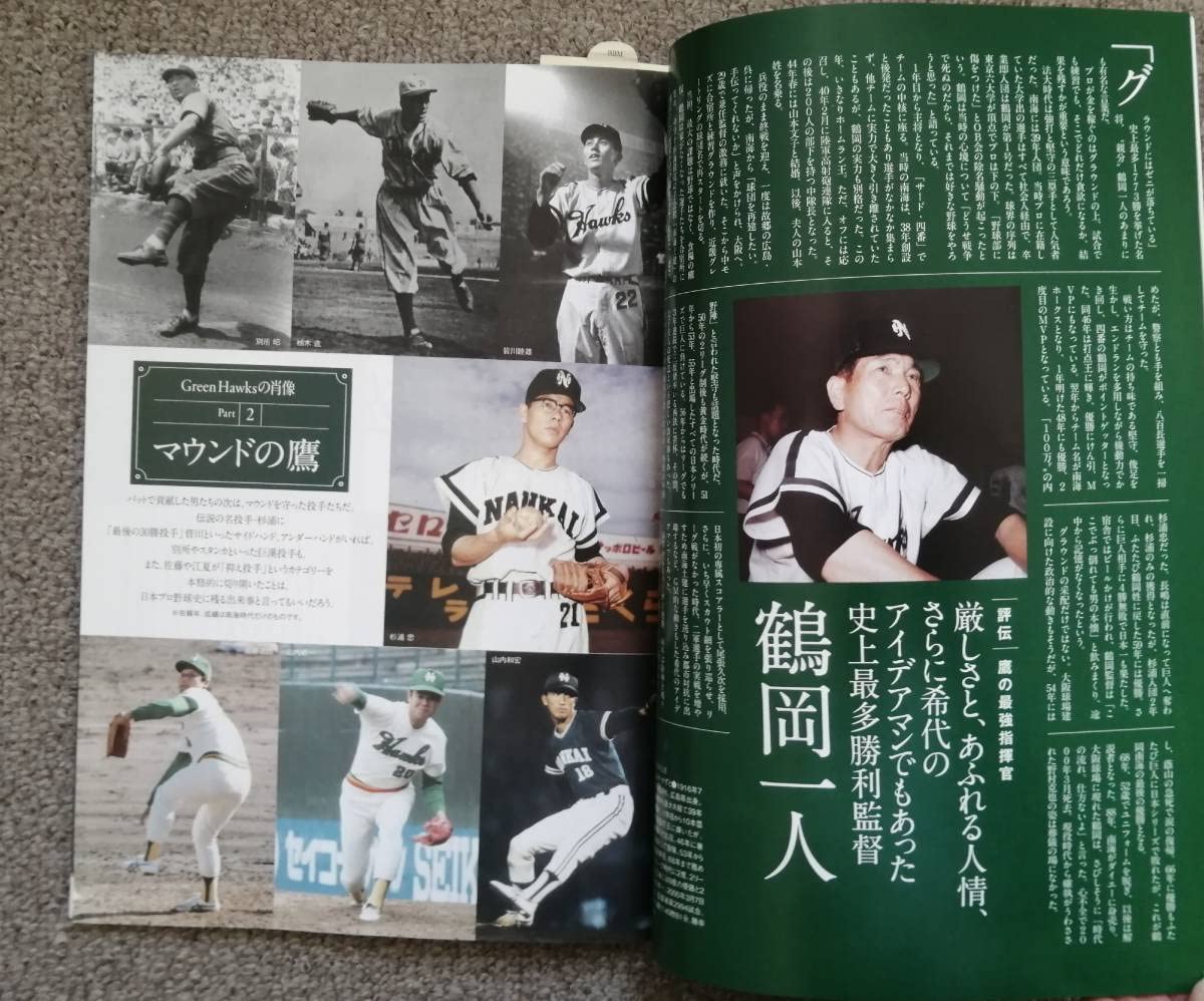 南海ホークス　野村克也　門田博光　ダブル直筆サイン入りボール　K259243 南海ホークス 野村克也 門田博光 ダブル直筆サイン入りボール