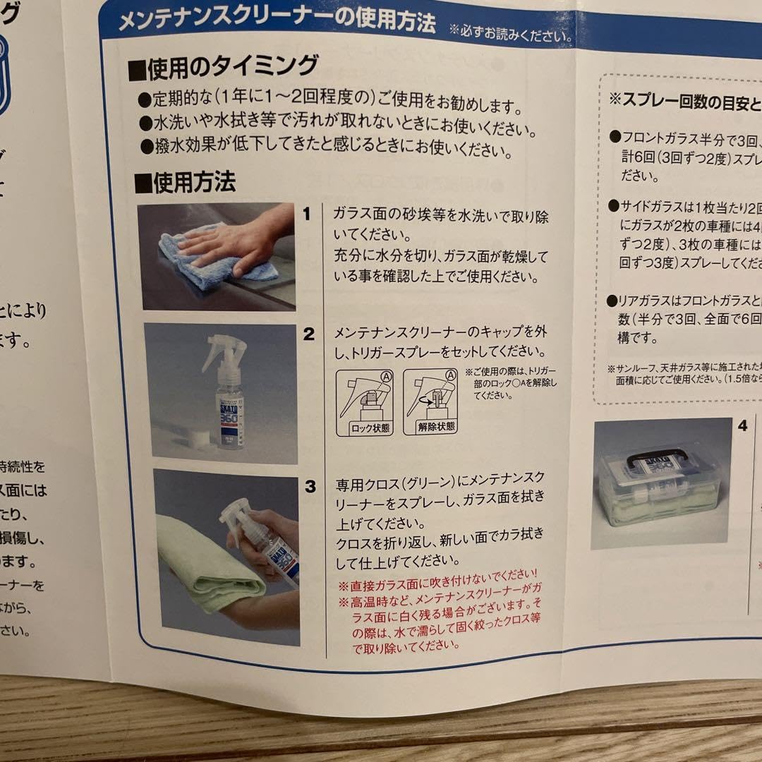 Amazon.co.jp: スーパーウインドウ撥水コーティングスカット360