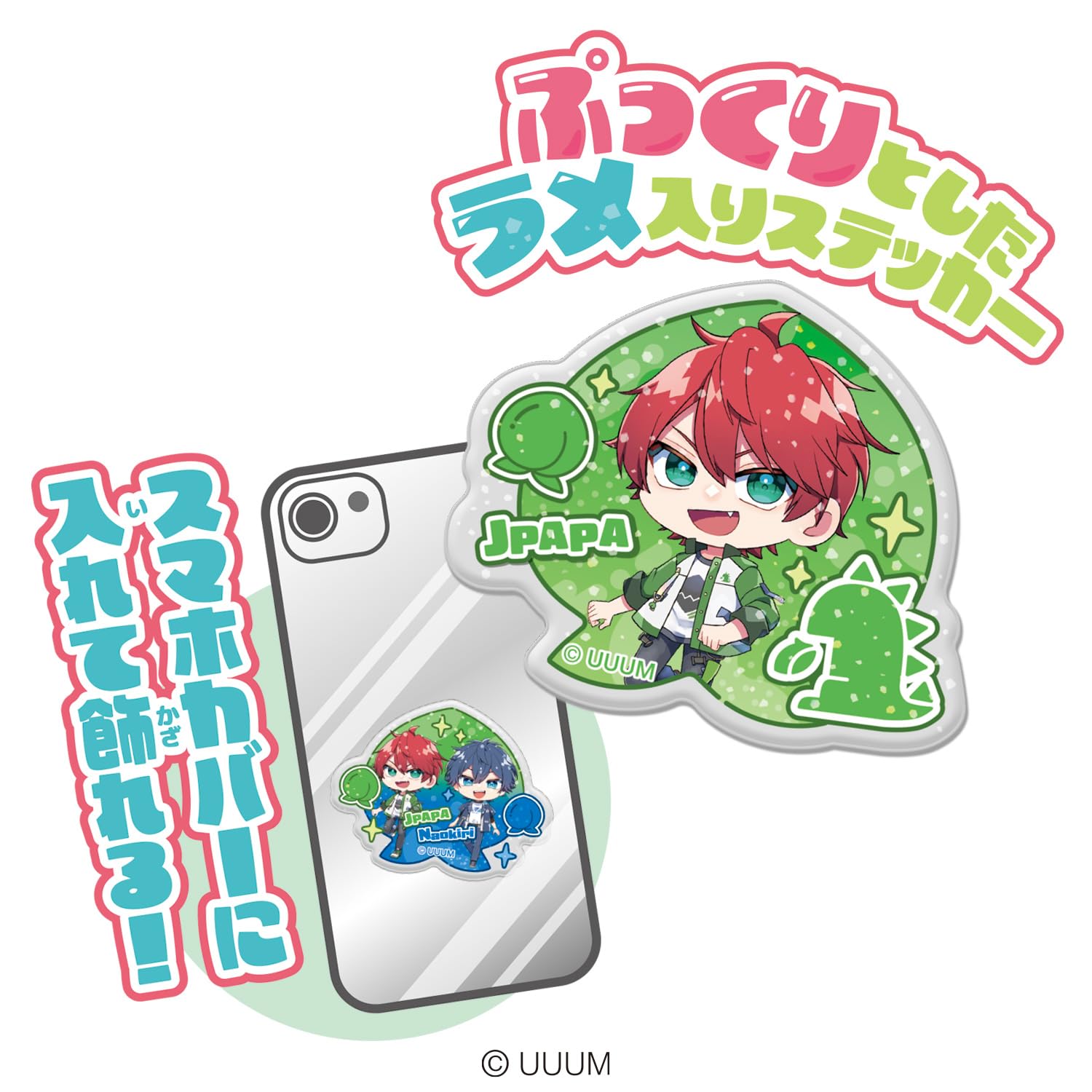 JUJUキラステッカー Amazon | ハート(Heart) カラフルピーチキラぷるステッカー 12個入 食
