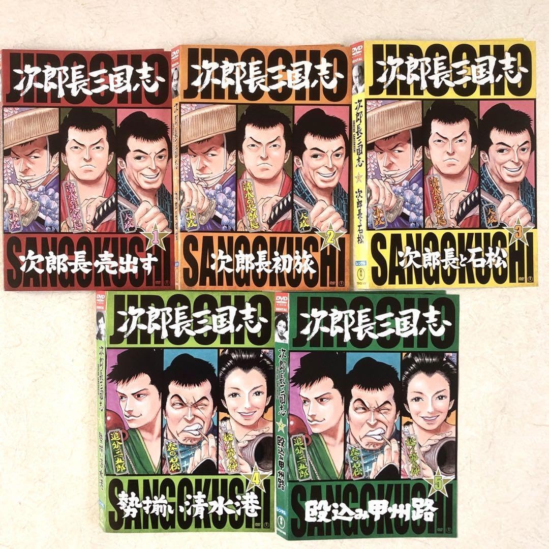 次郎長三国志 全9巻 DVDレンタル落ち Amazon.co.jp: 次郎長三国志 全9巻 DVDレンタル落ち : おもちゃ
