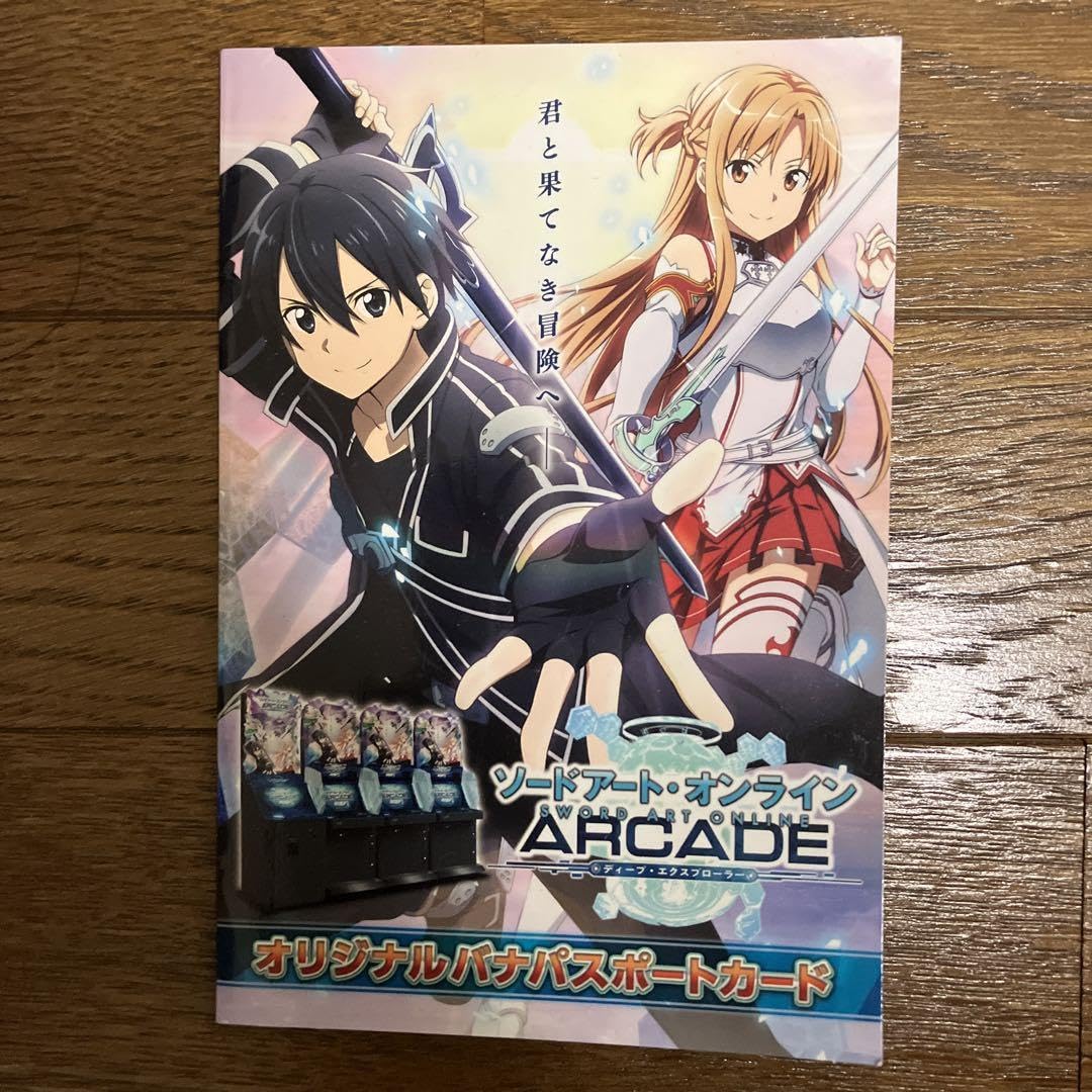 Amazon.co.jp: ソードアート オンライン バナパスポートカード : おもちゃ