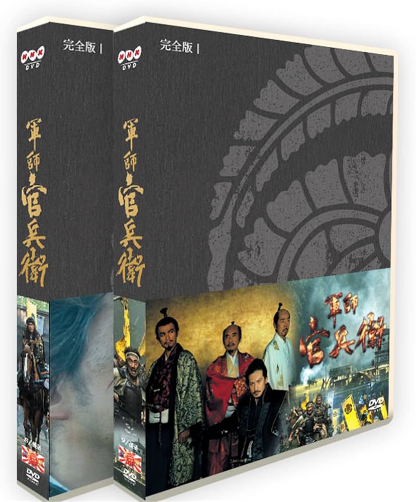 特売 軍師官兵衛 岡田准一 中谷美紀17枚組dvd klubbdirekt.se