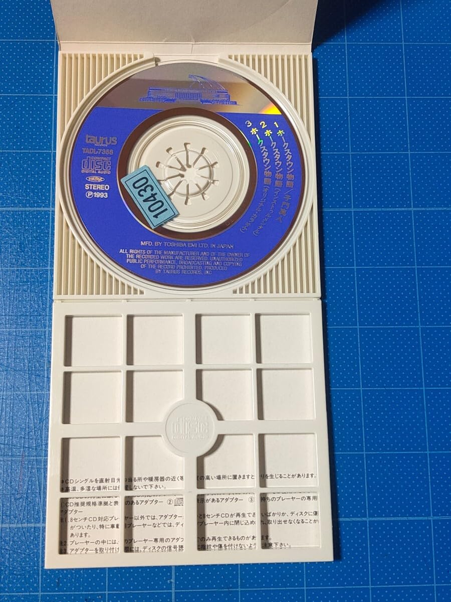 ホークスタウン物語（子門真人）8cm シングルCD