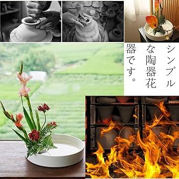【 】花瓶　花器 Amazon.co.jp: KAROYD 花器 水盤 25CM フラワーベース 花瓶