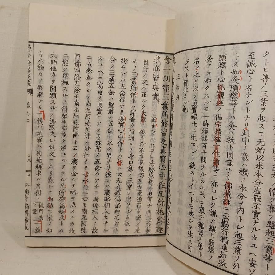 しげ　愚禿鈔に学ぶ　3組 愚禿鈔に学ぶ 全3巻揃 東京愚禿鈔学習会 中央公論事業