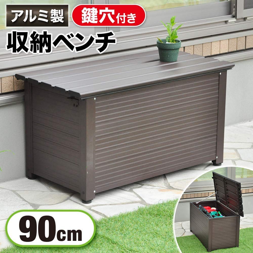 HK795⭐️ベンチ収納　アルミ踏み台ストッカー　ベランダ台 GREEN LIFE（グリーンライフ） 収納ベンチ 屋外 収納庫 踏み台 収納