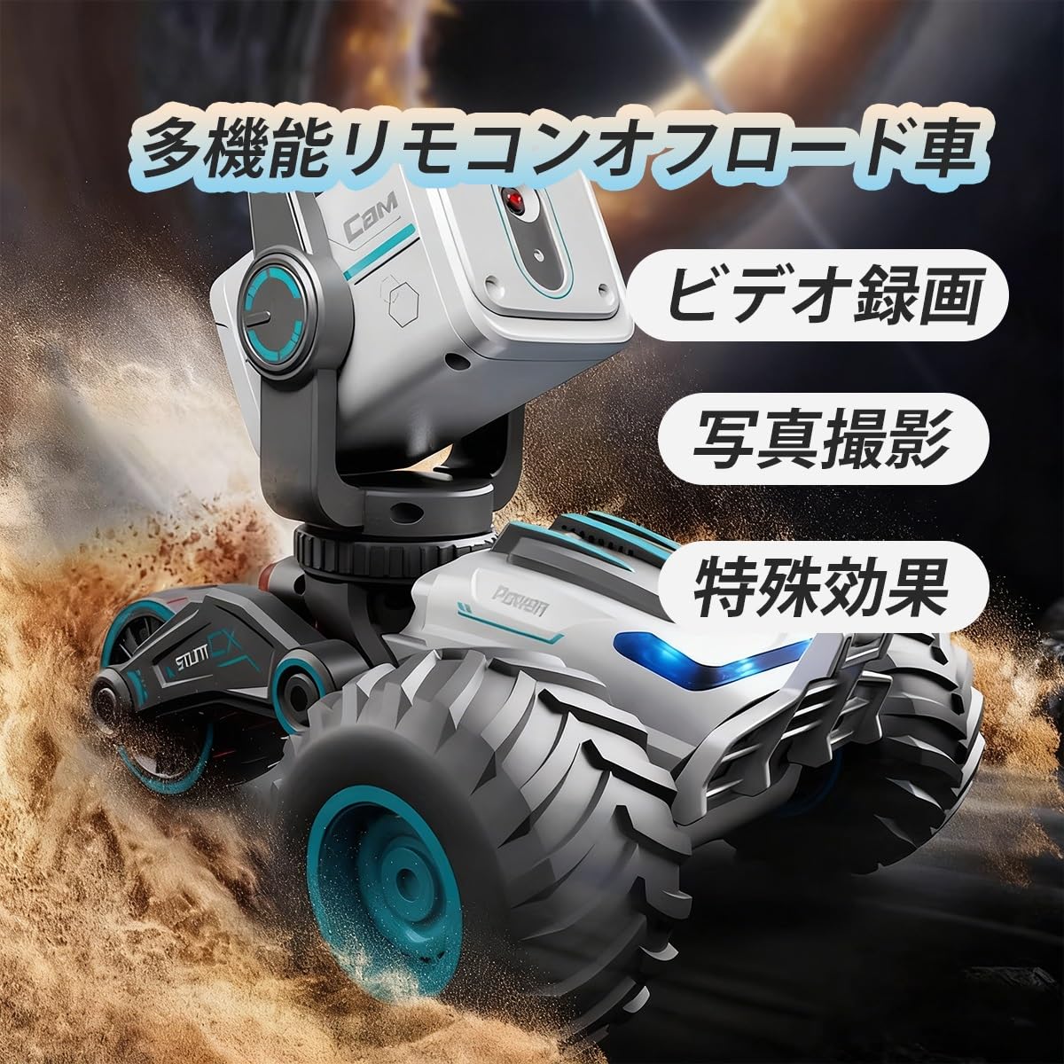 Amazon.co.jp: ラジコンカー オフロード 戦車 子供向け 人気 カメラ