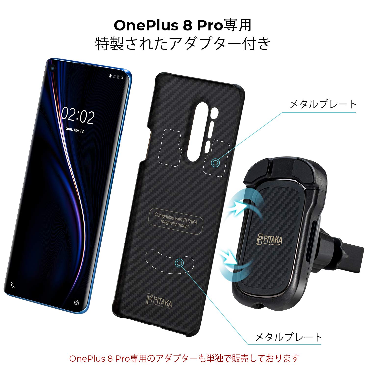 ANDROID - oneplus8pro pitakaセット（ワイヤレス充電可）付 oneplus8pro pitakaセット（ワイヤレス充電可）付