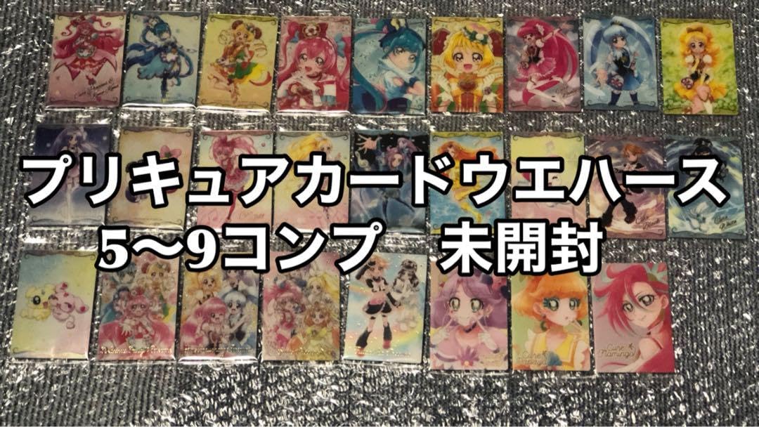 Amazon.co.jp: プリキュアカードウエハース 5弾6弾7弾8弾9弾 