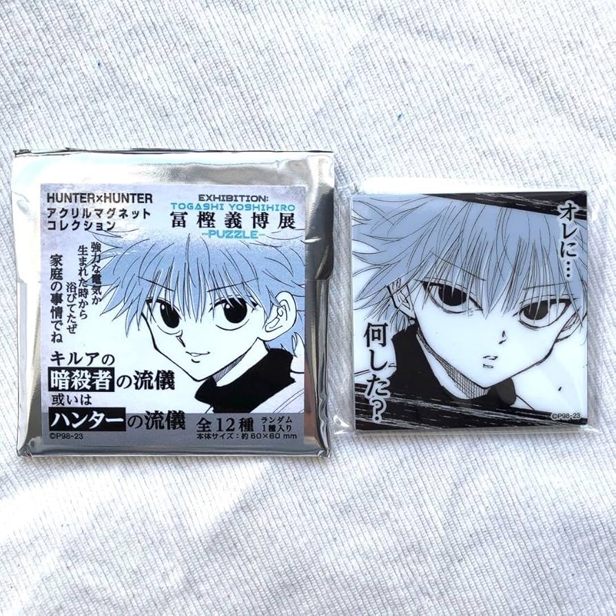 Amazon.co.jp: 冨樫義博展 HUNTER×HUNTER キルア マグネット