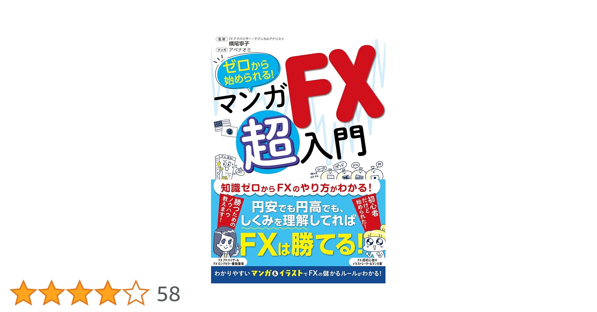12/5まで値下げ　ＦＸ関連書籍 12/5まで値下げ FX関連書籍 Amazon.co.jp: FXトレーダーZ: 本