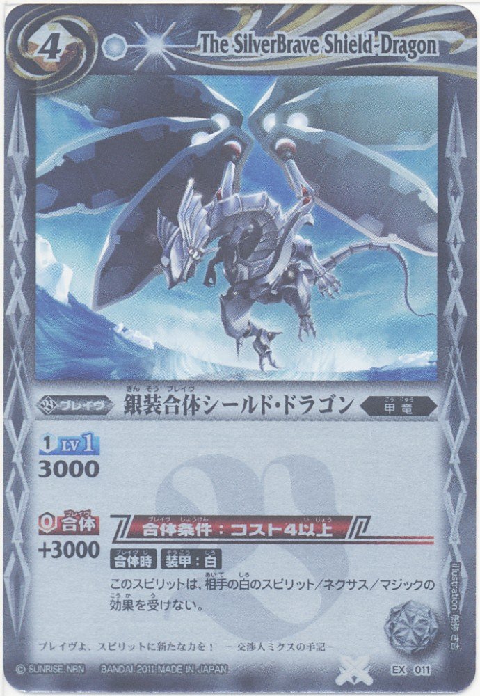 Amazon.co.jp: バトルスピリッツ/ハイランカーデッキ 武装機神