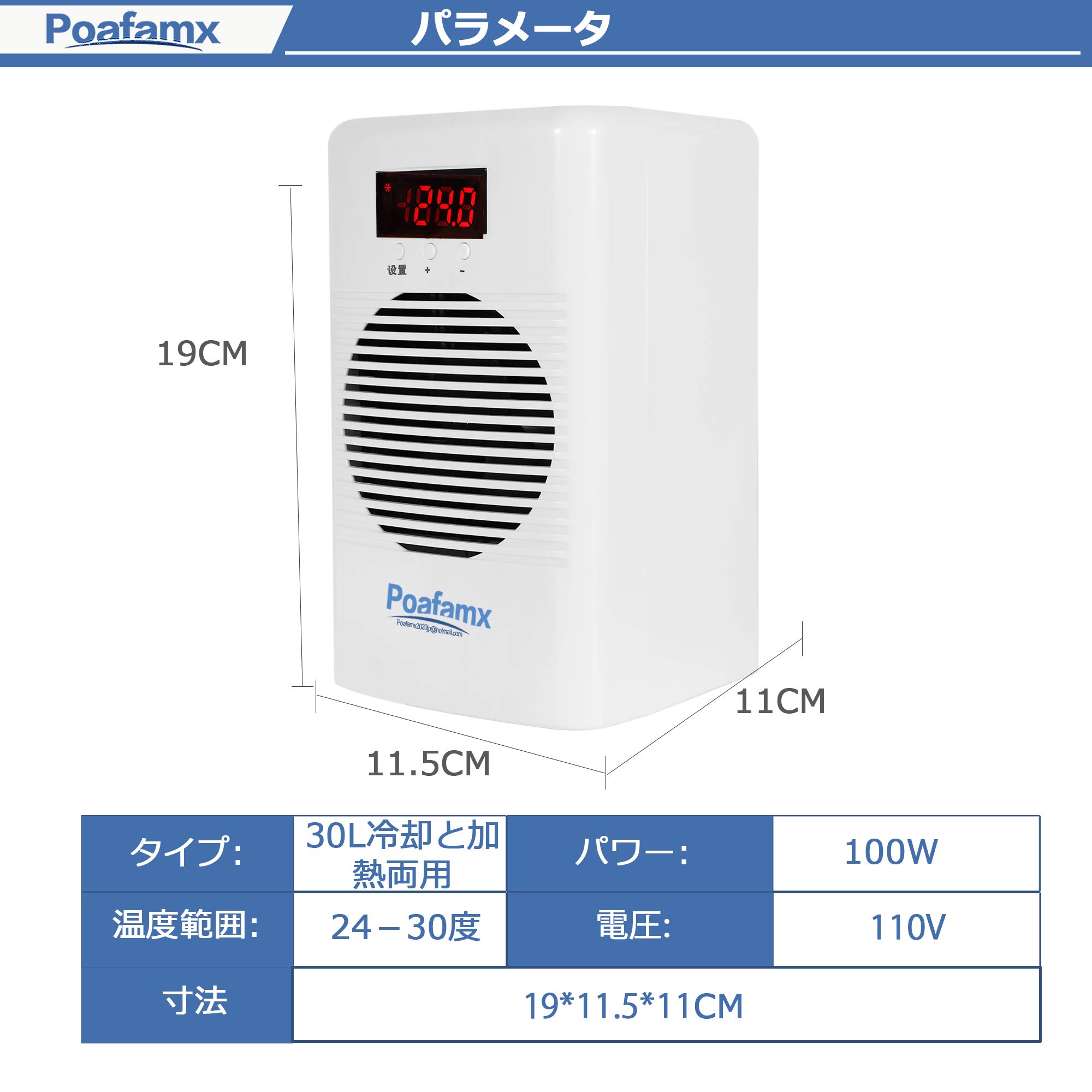 値下げ！Poafamx 水槽 クーラー